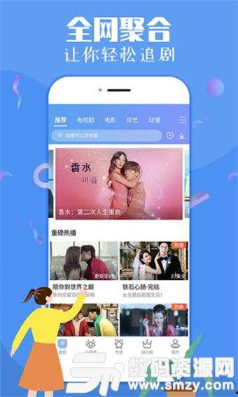 朋哥爆料视频大全下载软件,一网打尽热门视频！  第2张