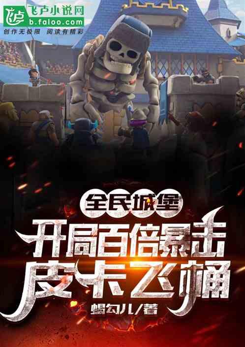 吃瓜爆击小说免费阅读 第3张 吃瓜爆击小说免费阅读 第3张