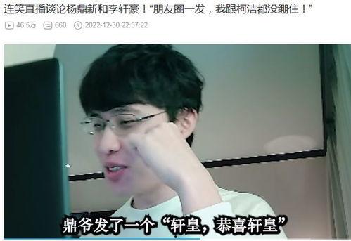 李轩豪前女友爆料视频在线观看,揭秘背后惊人真相  第1张